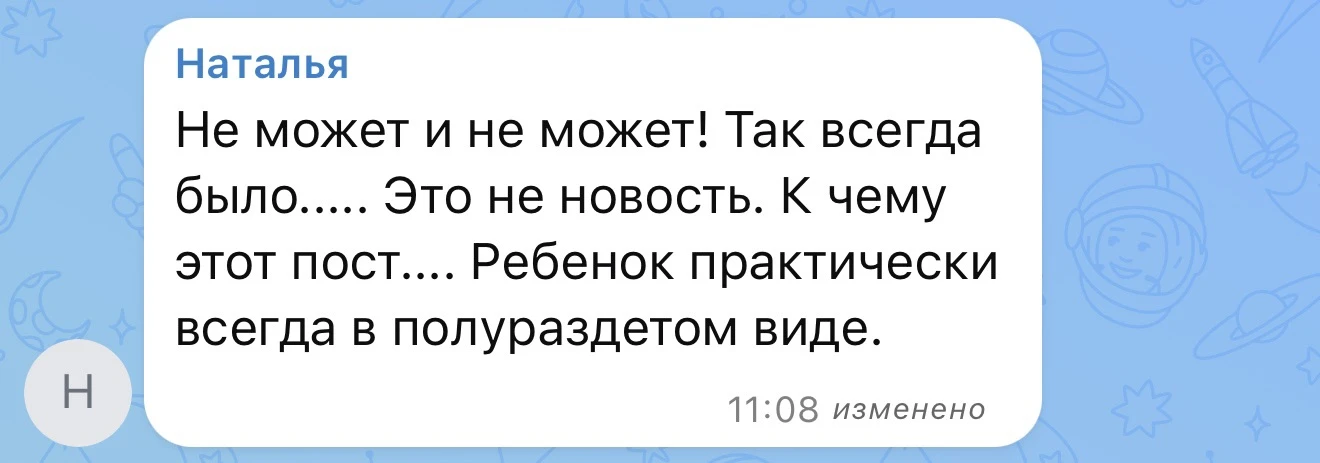 Изображение из сообщения канала