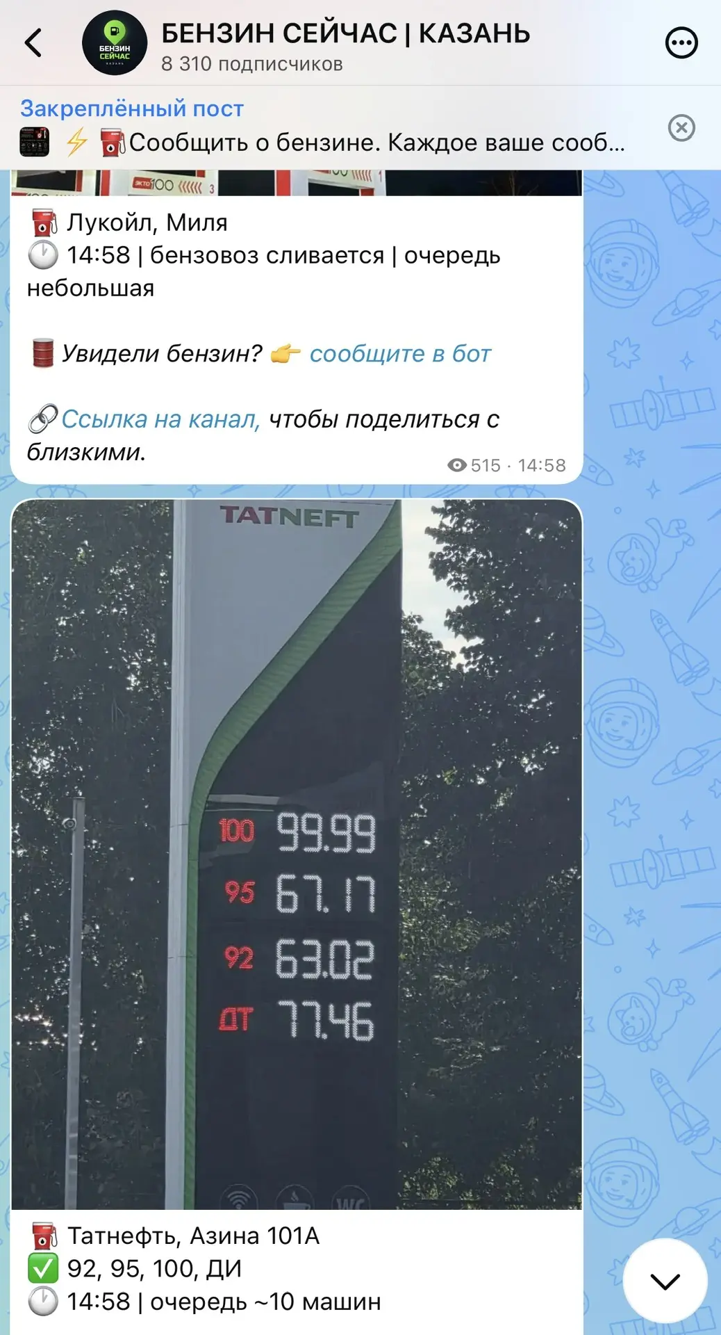 Изображение из сообщения канала