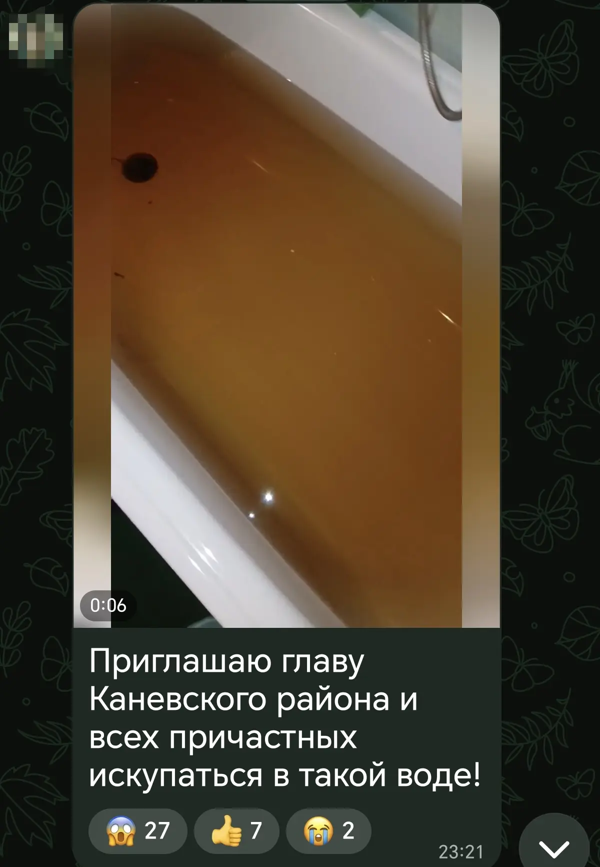 Изображение из сообщения канала