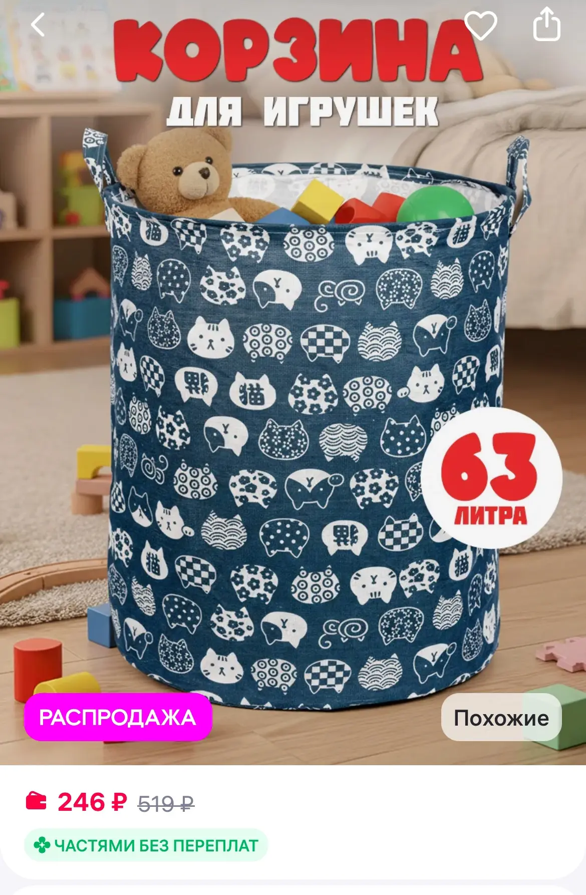 Изображение из сообщения канала
