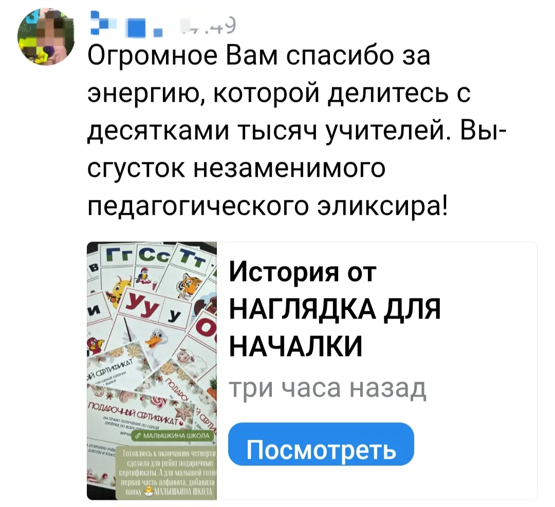 Изображение из сообщения канала