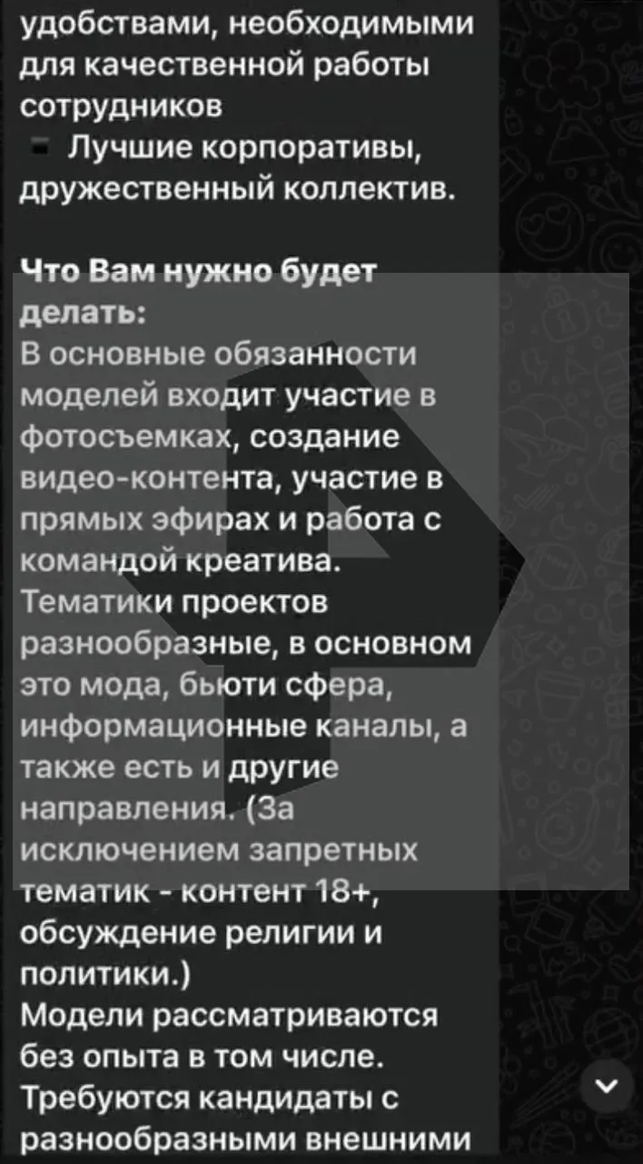 Изображение из сообщения канала