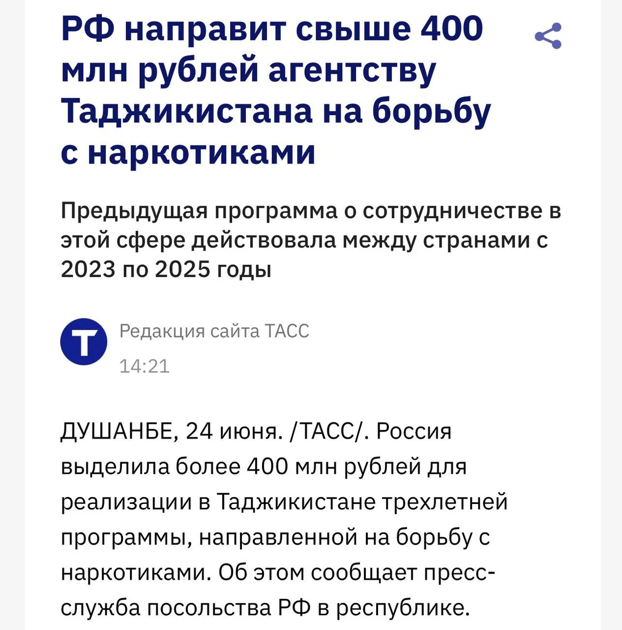 Изображение из сообщения канала
