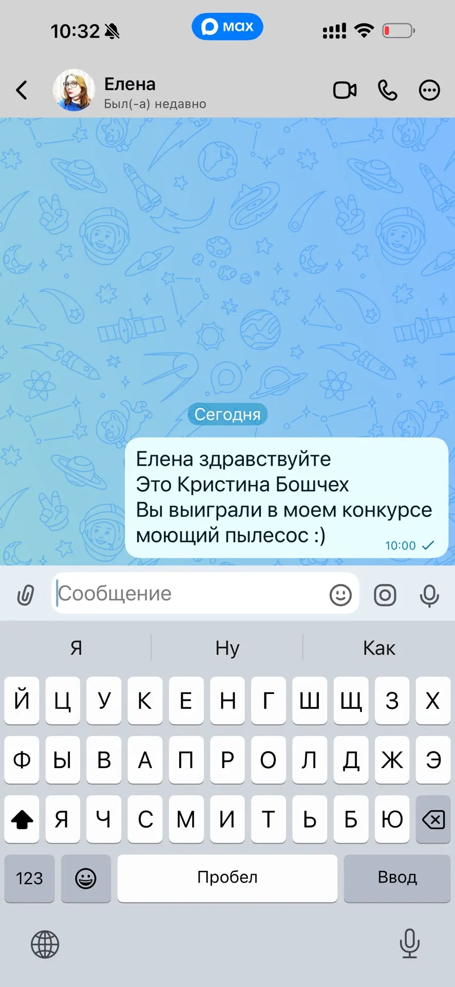 Изображение из сообщения канала