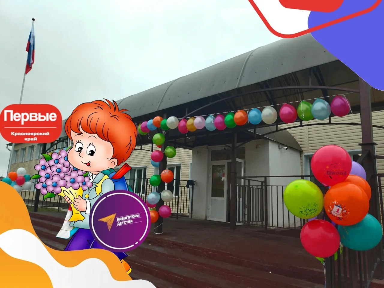 Канал МКОУ"Высотинская СШ"