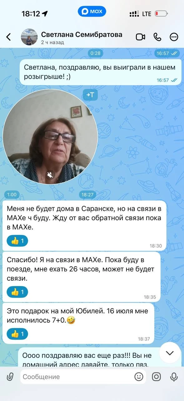 Изображение из сообщения канала