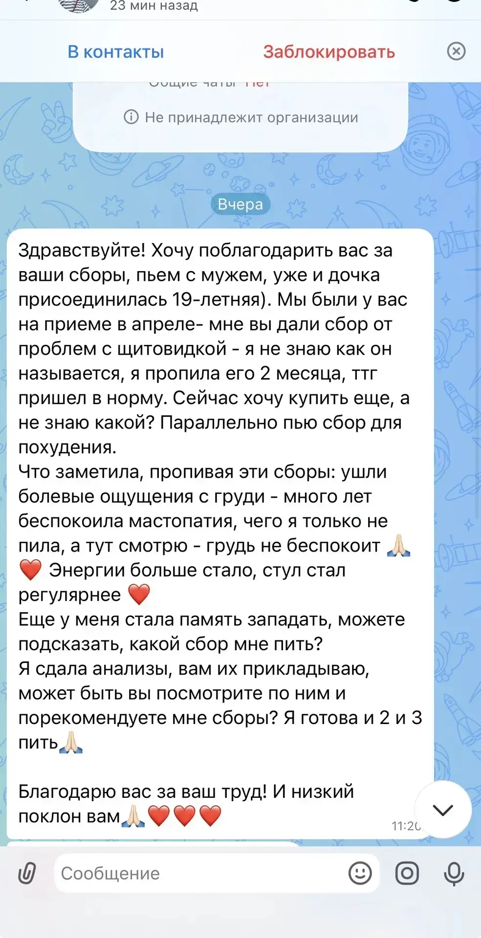 Изображение из сообщения канала