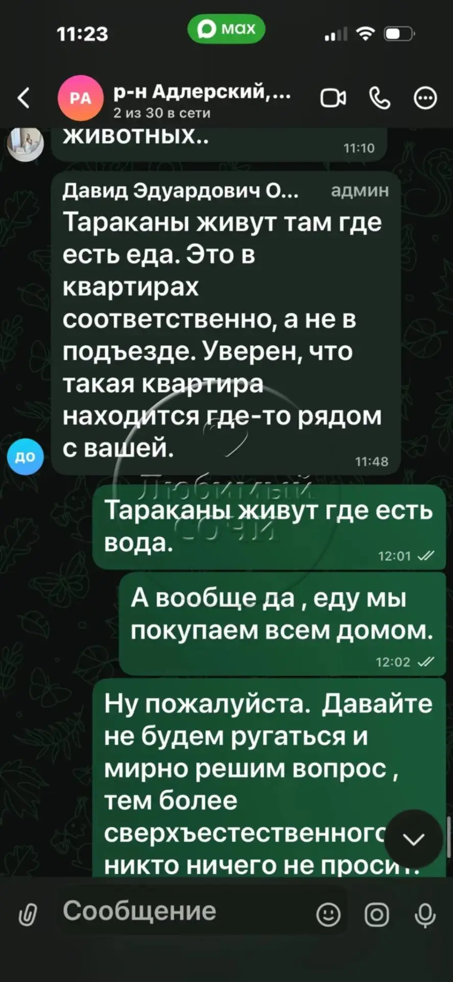 Изображение из сообщения канала