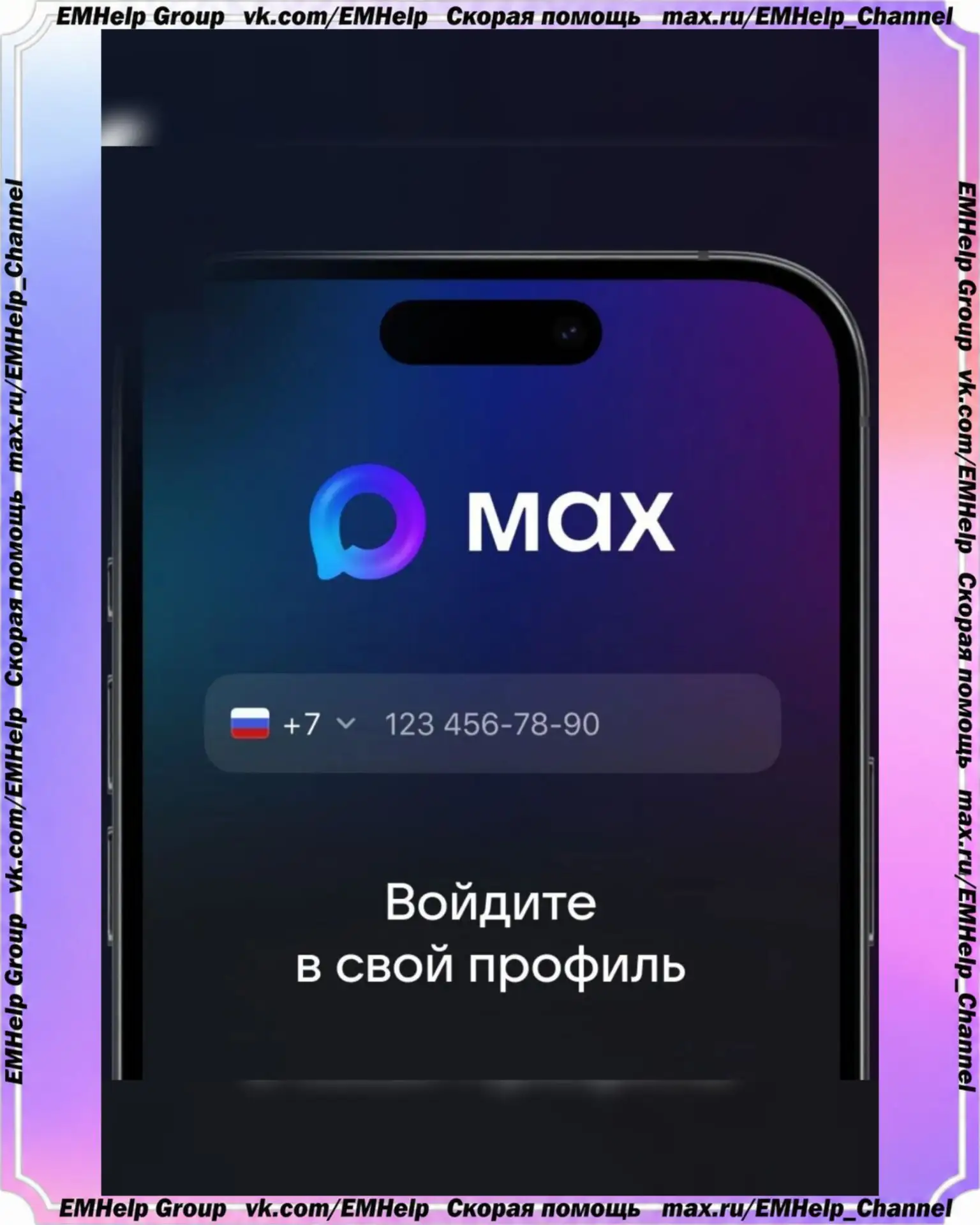Изображение из сообщения канала