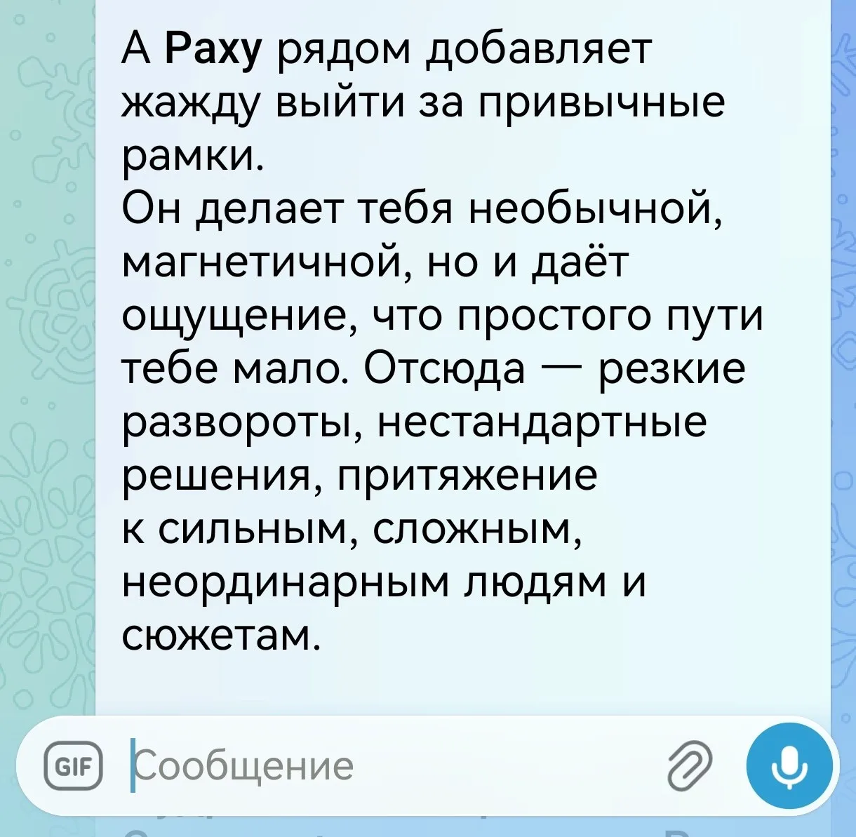 Изображение из сообщения канала