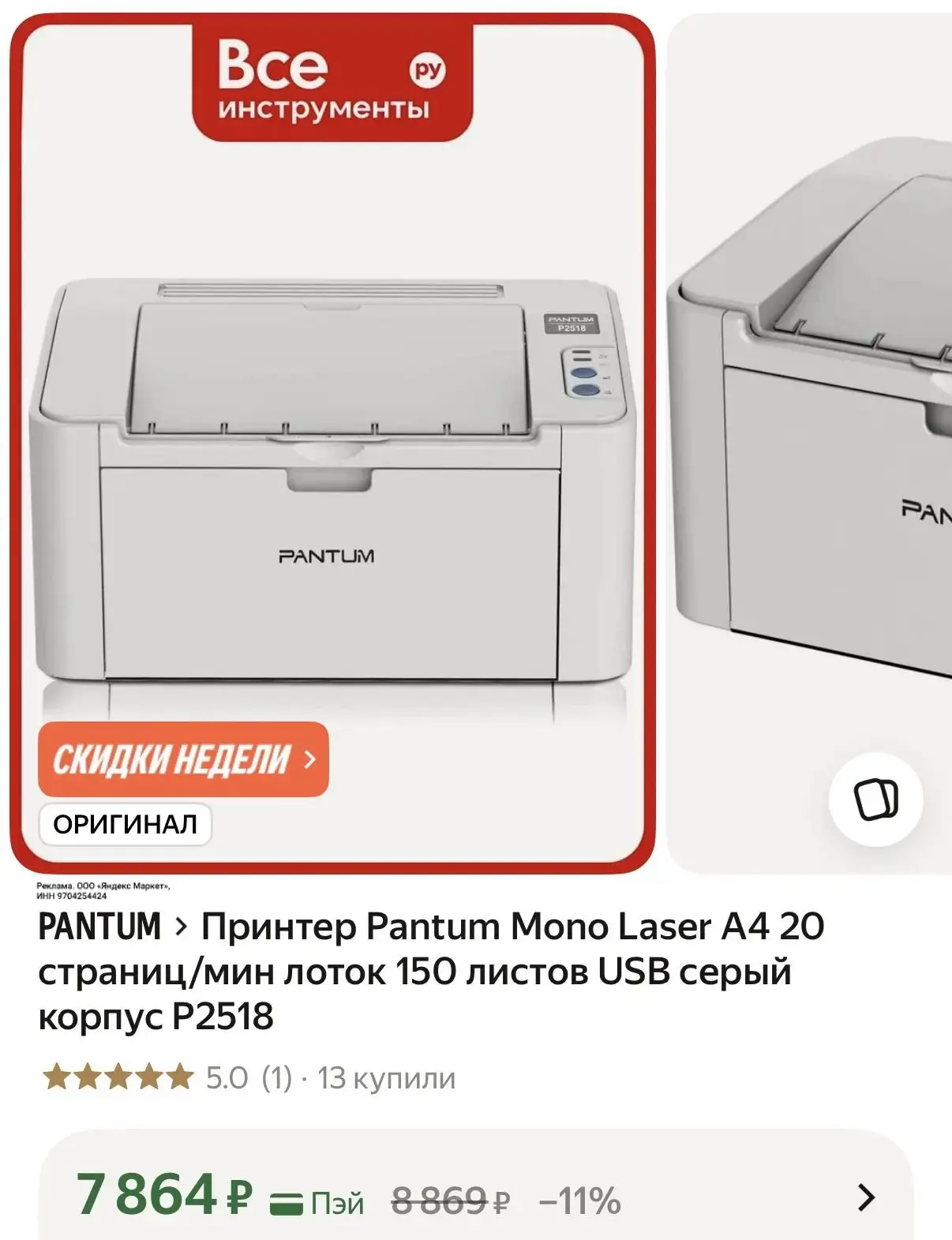 Изображение из сообщения канала