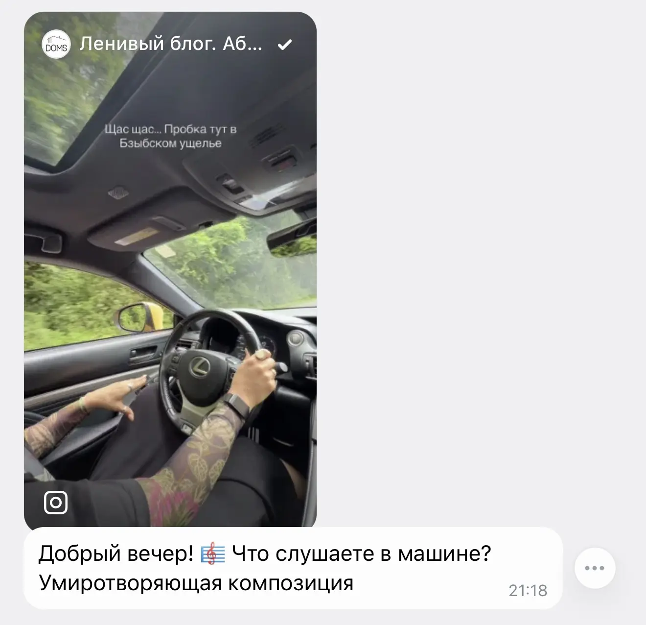 Изображение из сообщения канала
