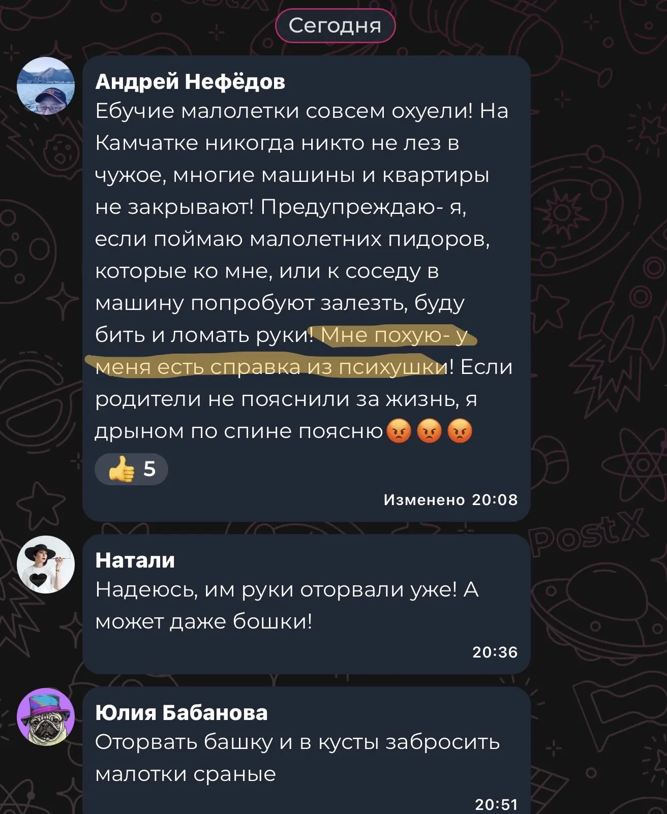 Изображение из сообщения канала