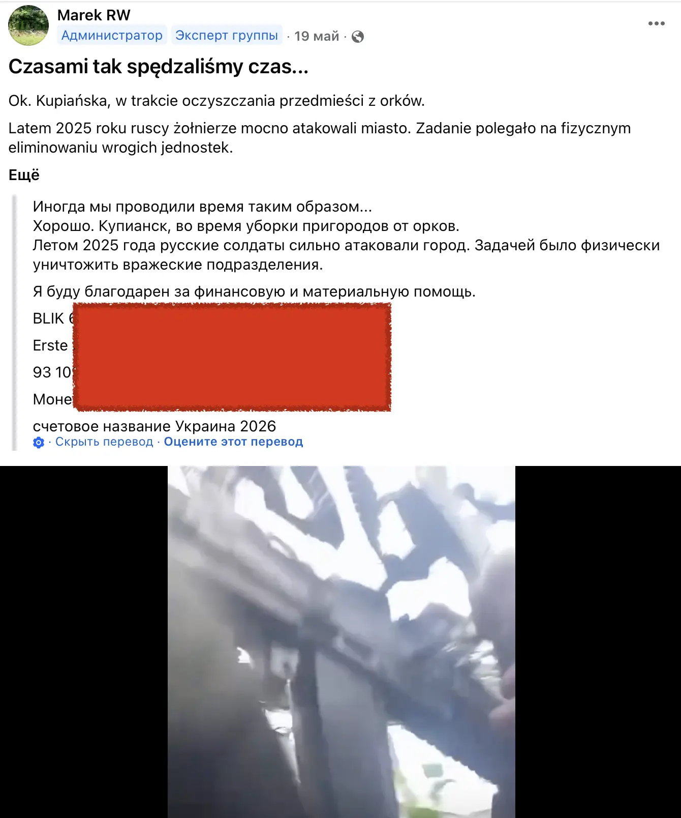 Изображение из сообщения канала
