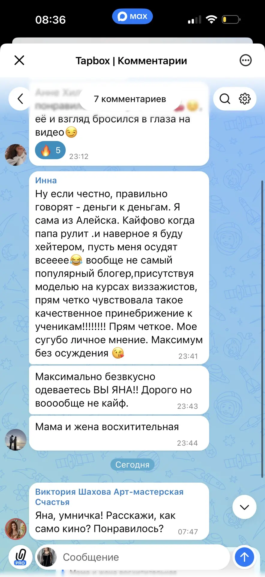 Изображение из сообщения канала