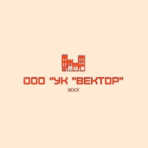 ООО УК "ВЕКТОР"