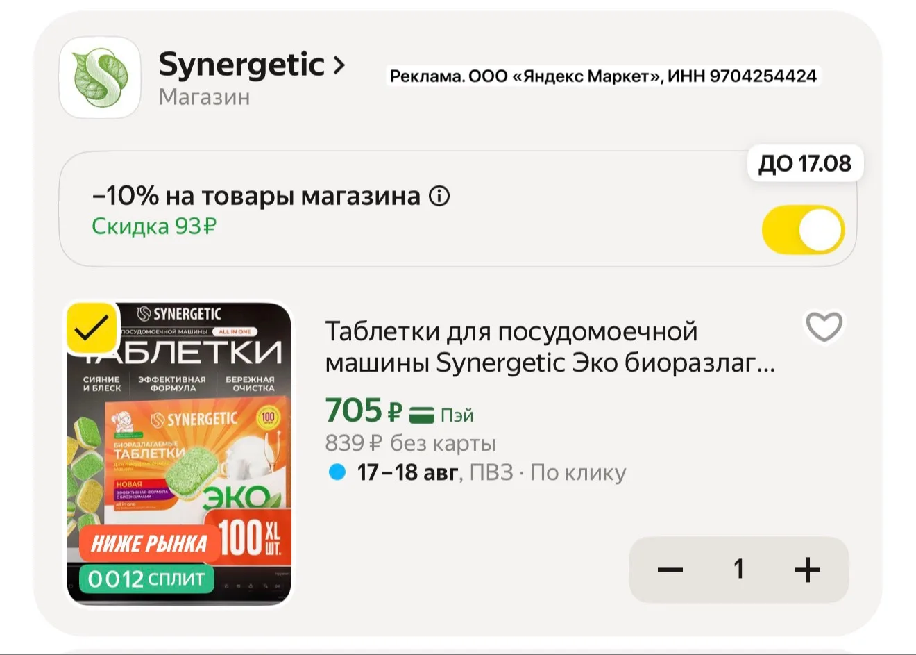 Изображение из сообщения канала