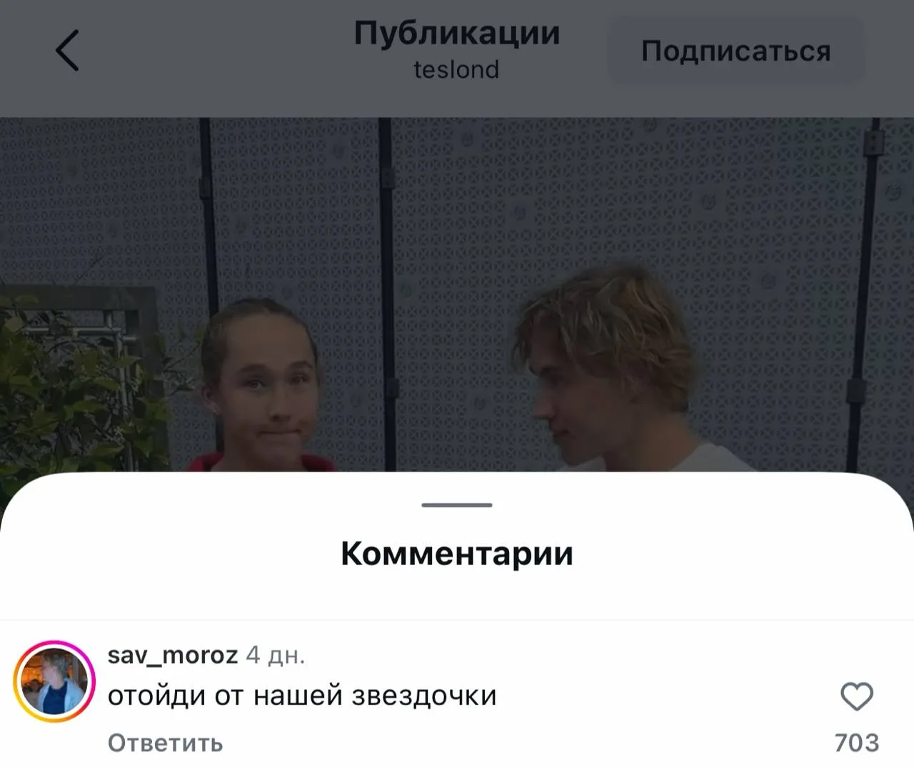 Изображение из сообщения канала