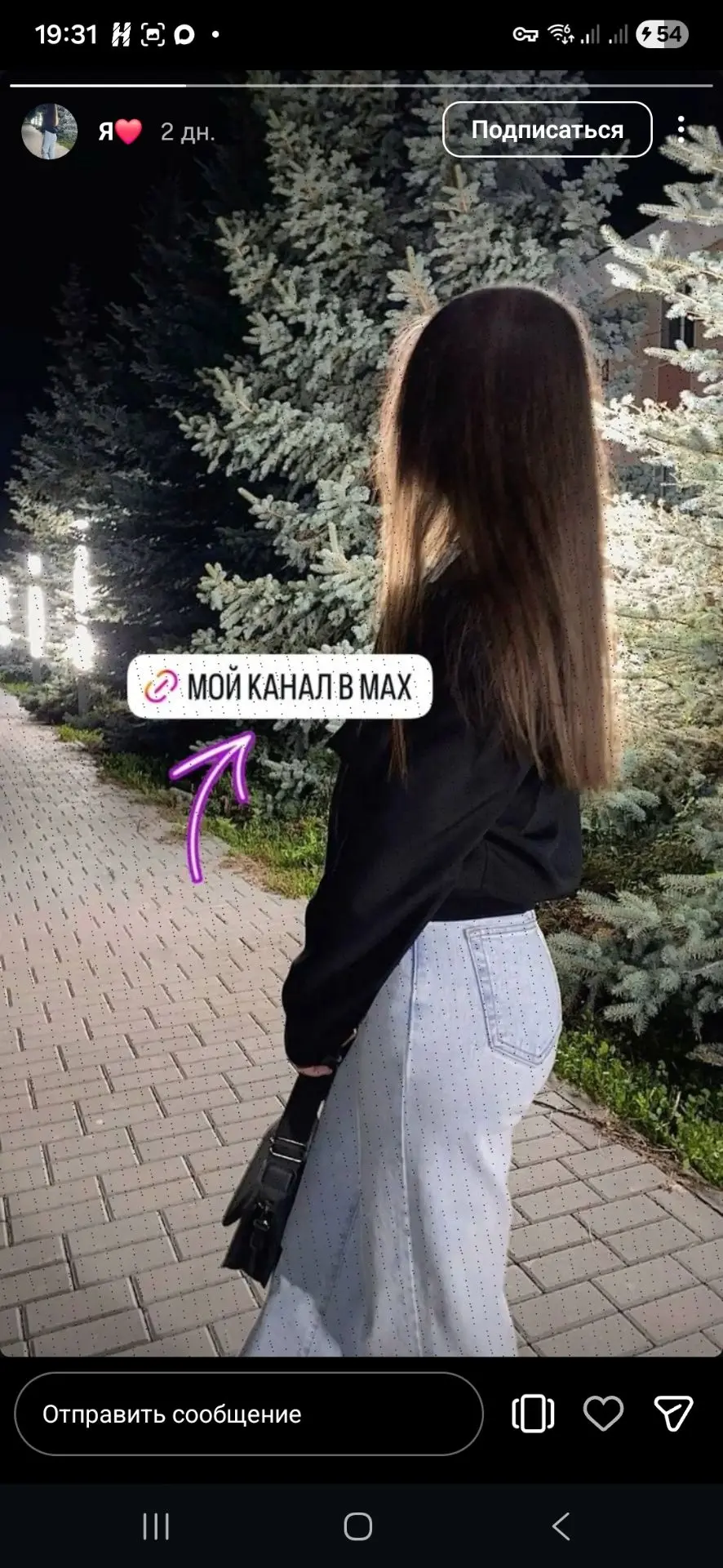Изображение из сообщения канала