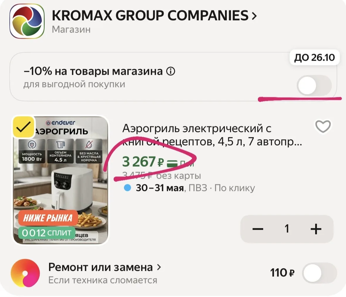 Изображение из сообщения канала