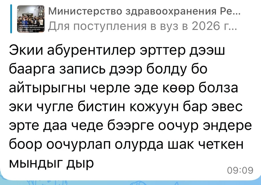 Изображение из сообщения канала