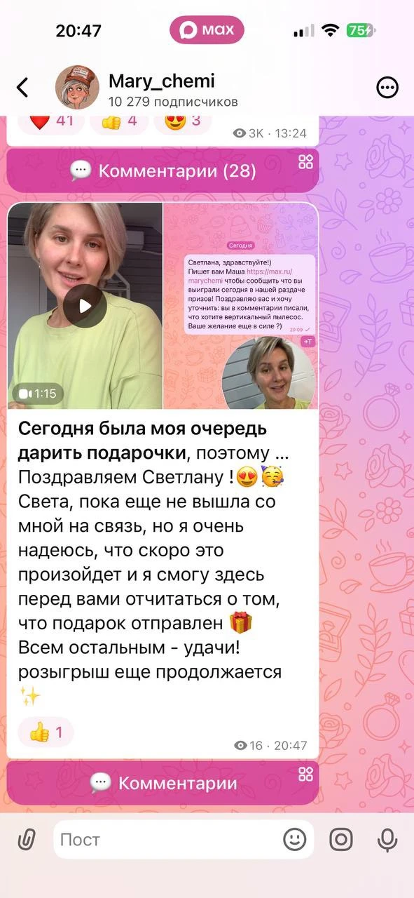 Изображение из сообщения канала