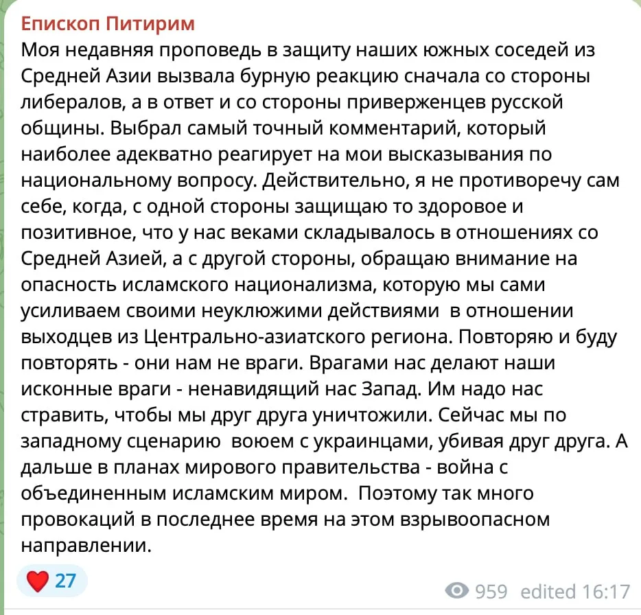 Изображение из сообщения канала