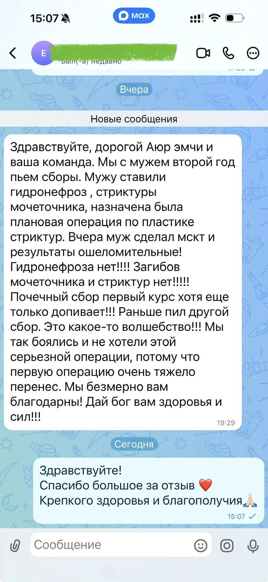 Изображение из сообщения канала