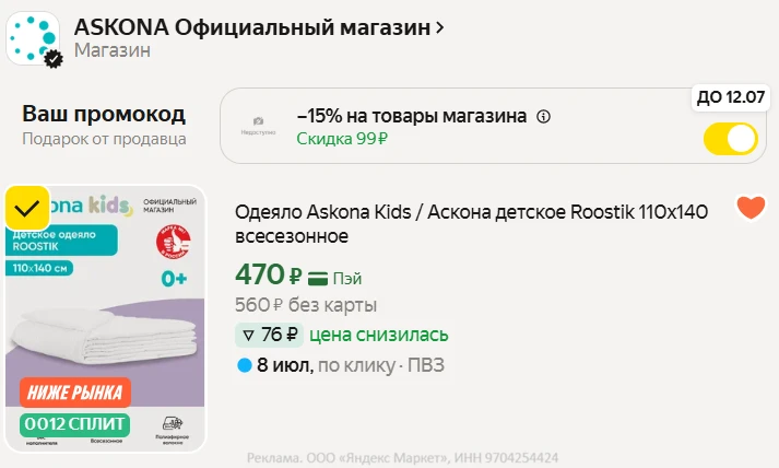 Изображение из сообщения канала