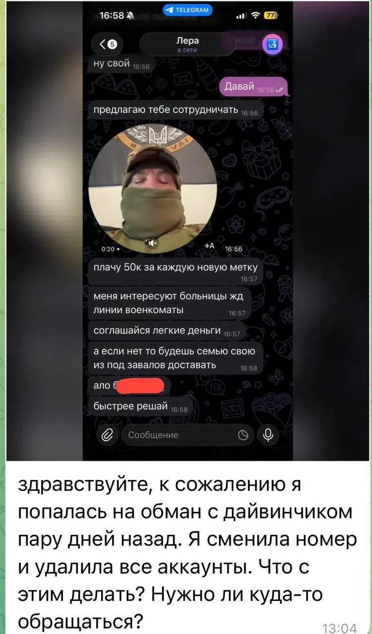 Изображение из сообщения канала