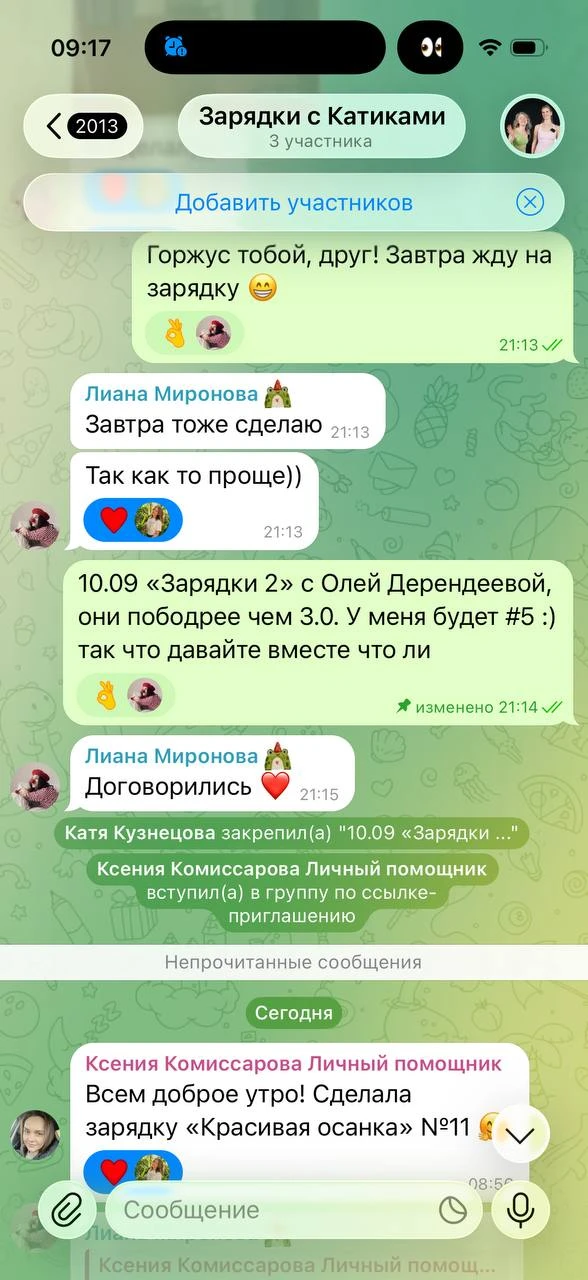 Изображение из сообщения канала