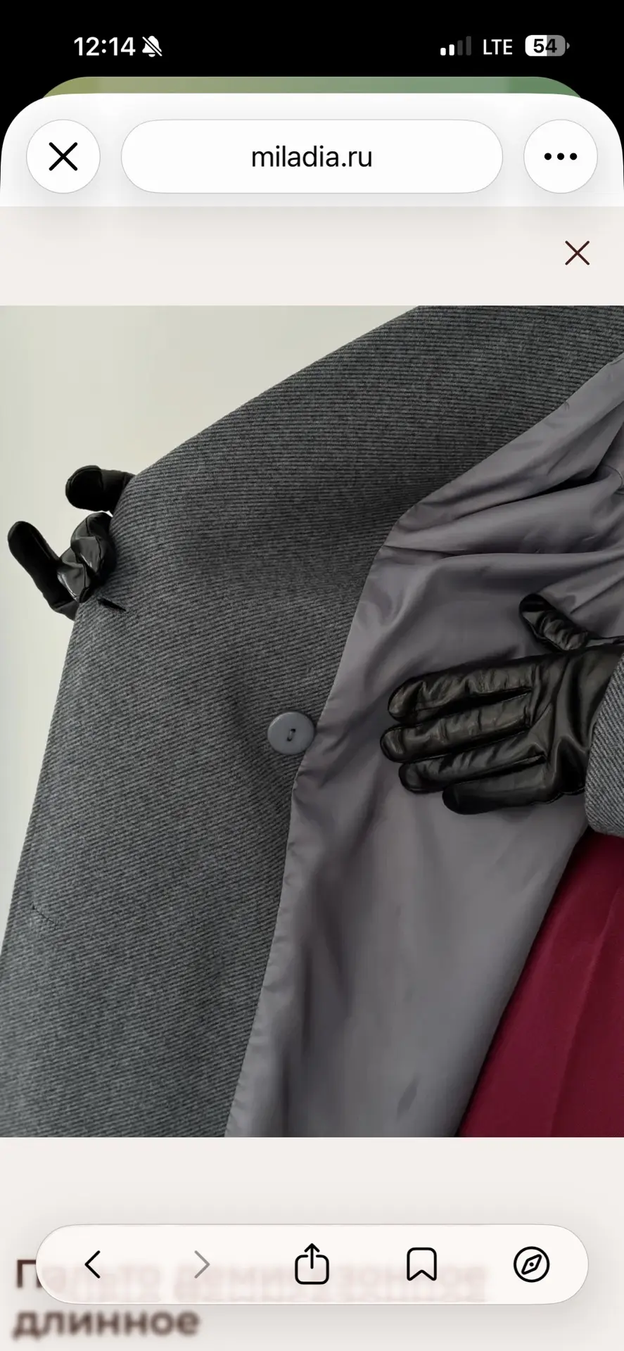 Изображение из сообщения канала