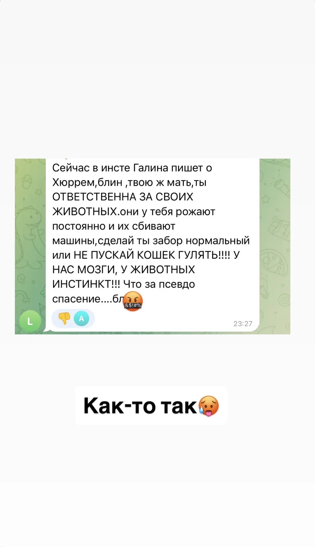 Изображение из сообщения канала