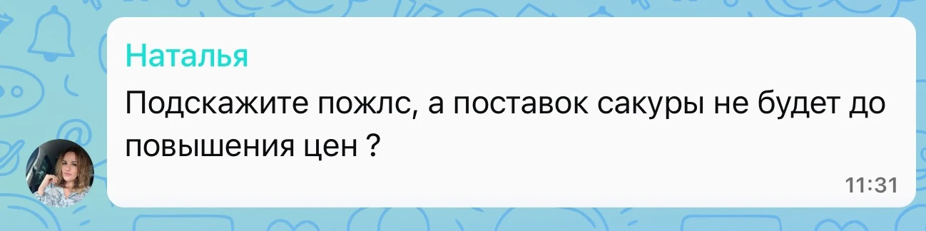Изображение из сообщения канала