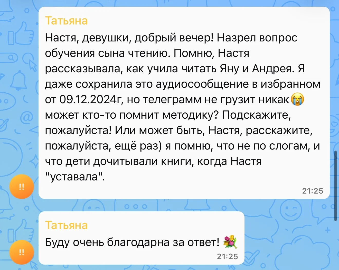 Изображение из сообщения канала