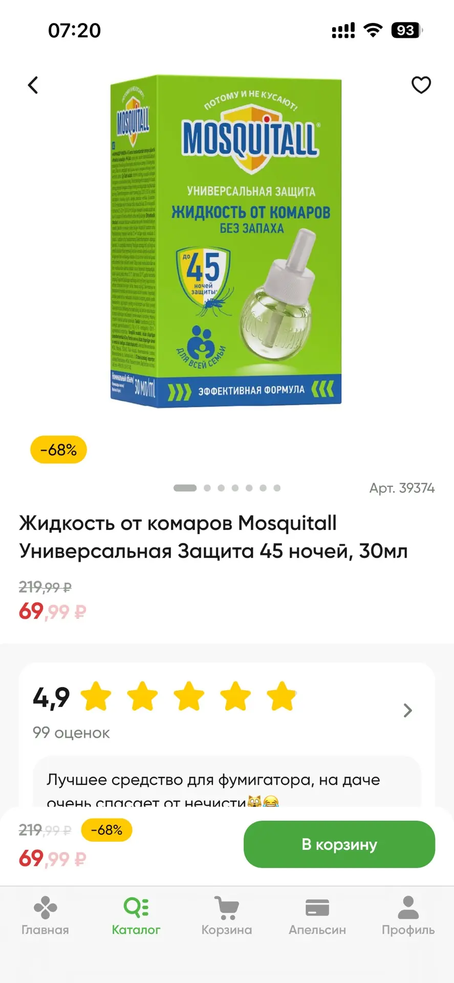 Изображение из сообщения канала