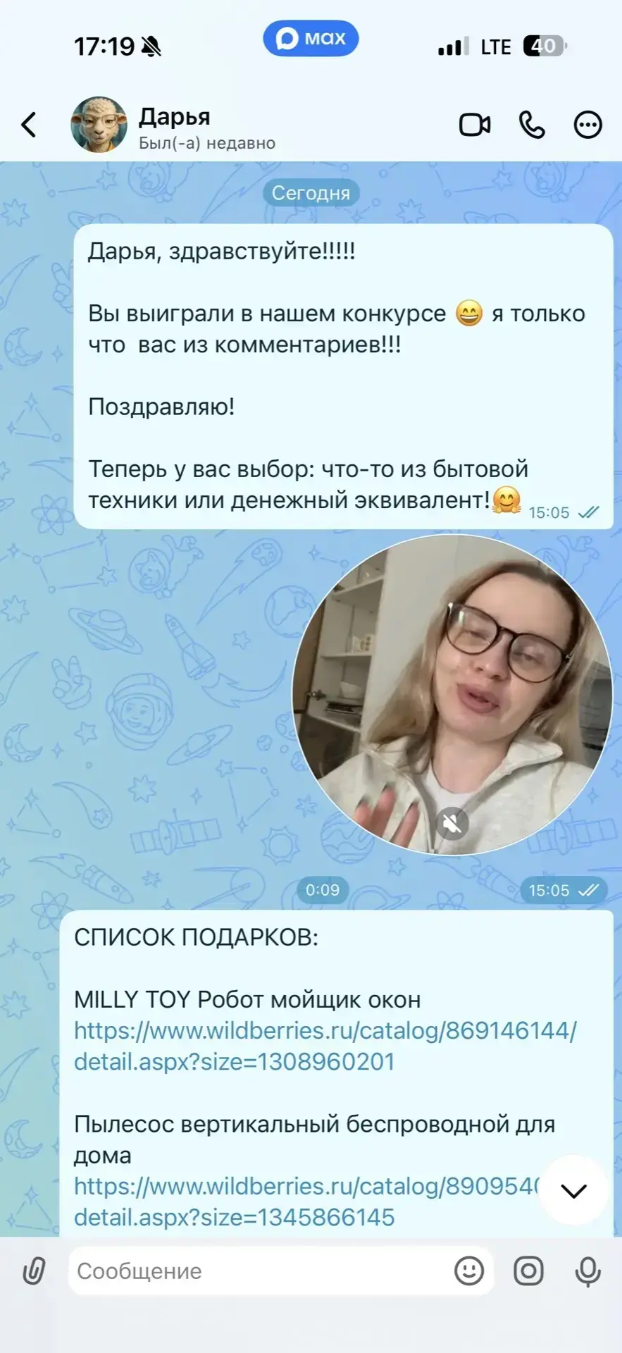 Изображение из сообщения канала