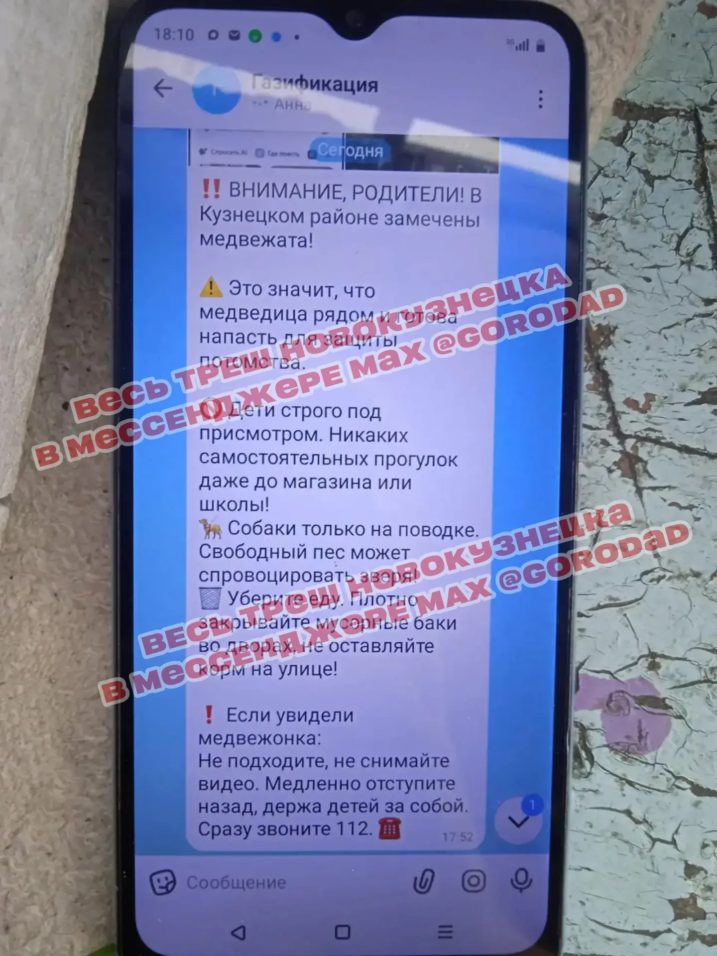 Изображение из сообщения канала
