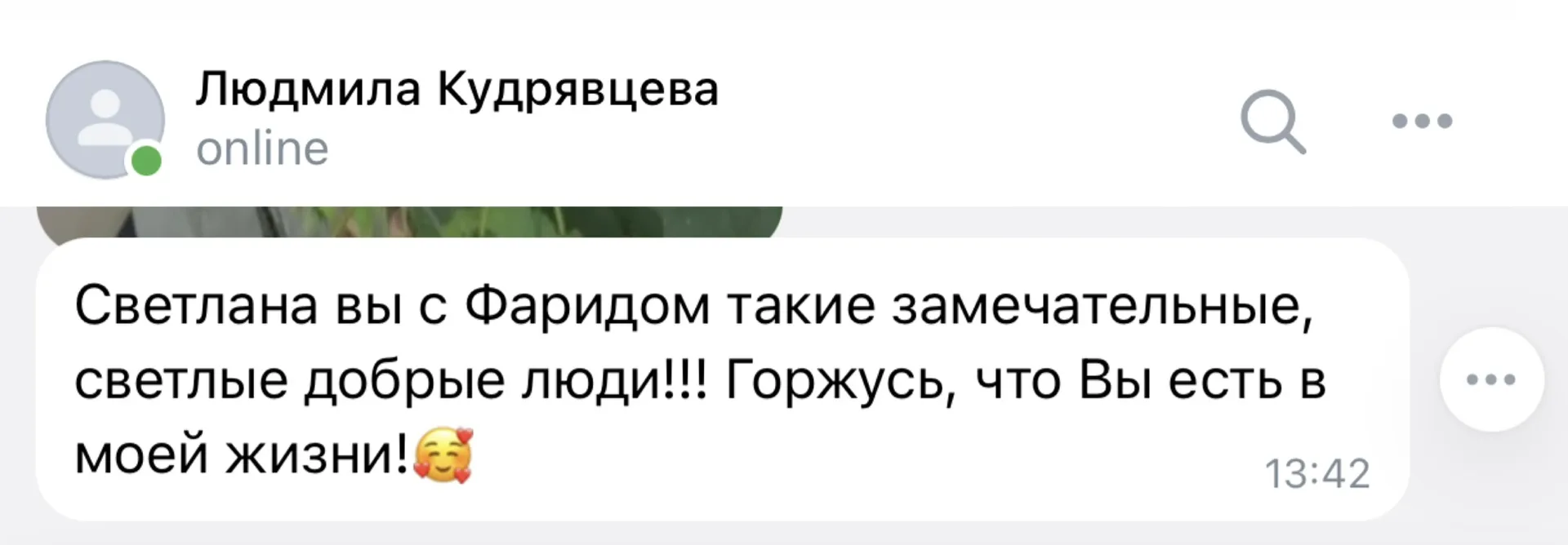 Изображение из сообщения канала