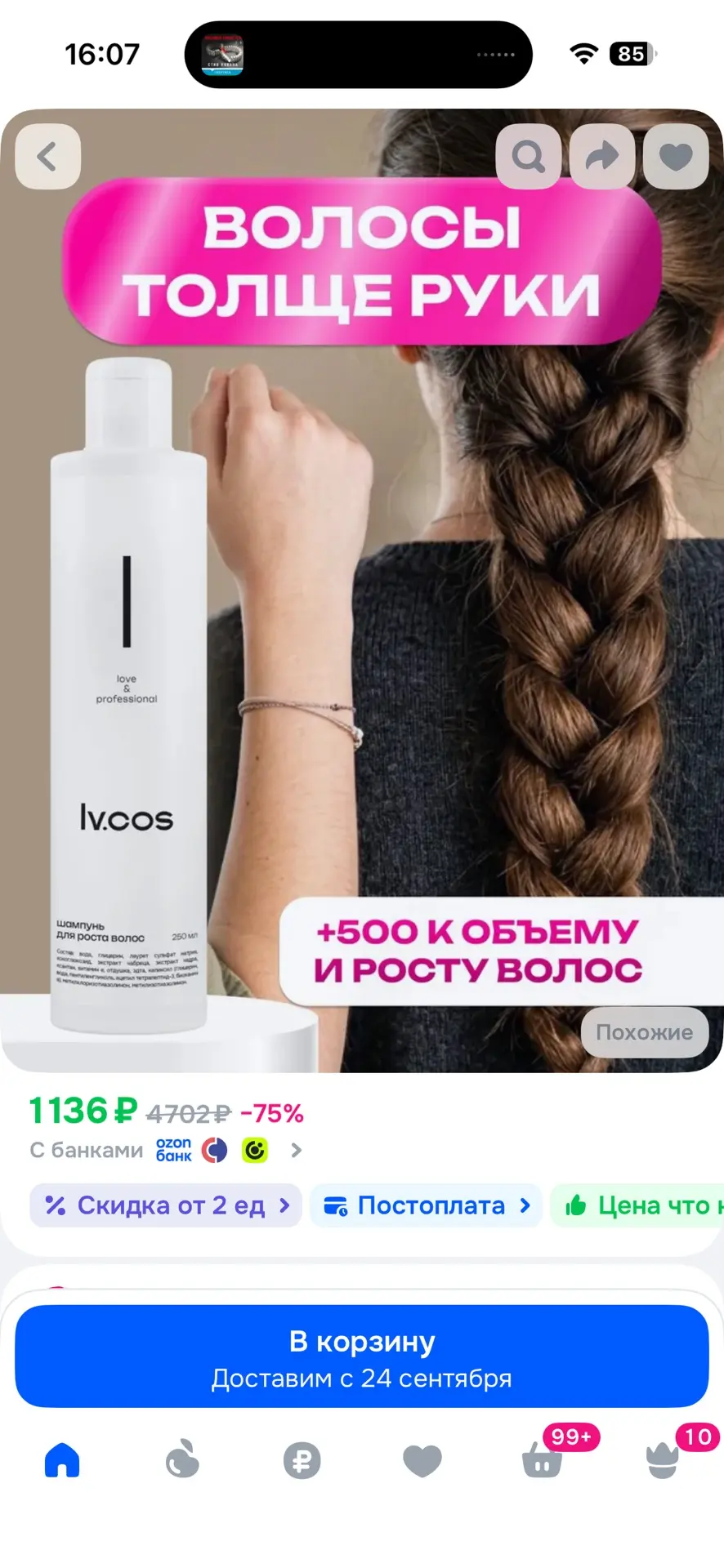 Изображение из сообщения канала