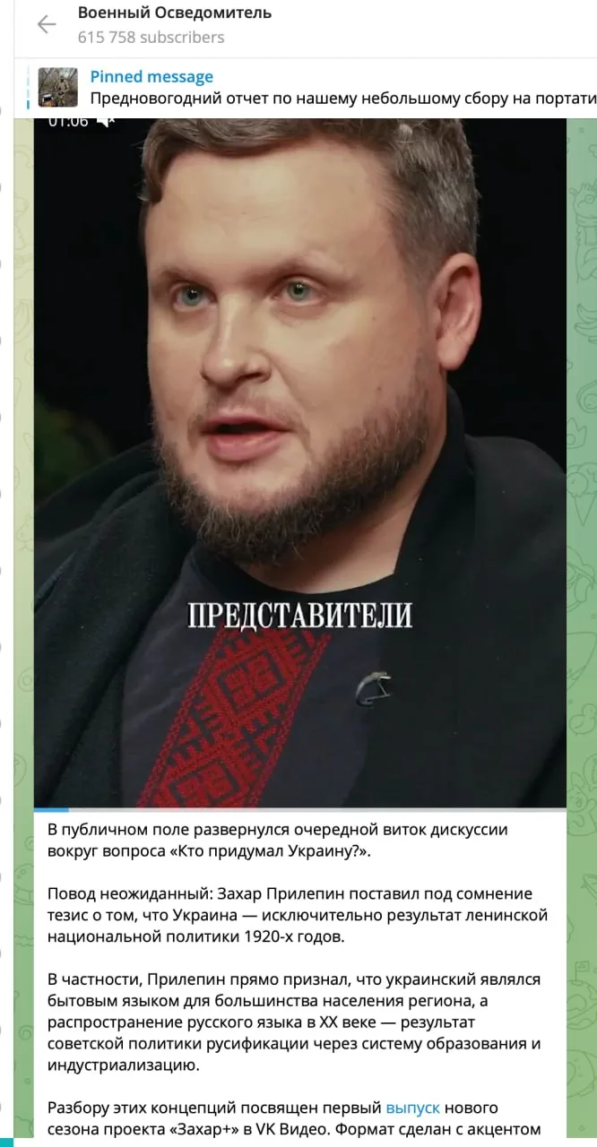 Изображение из сообщения канала