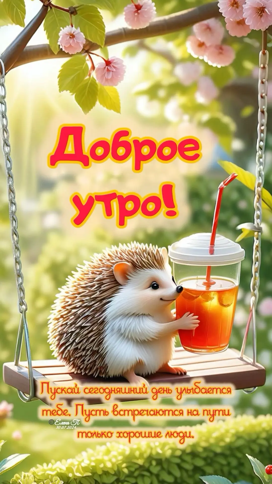 Изображение из сообщения канала