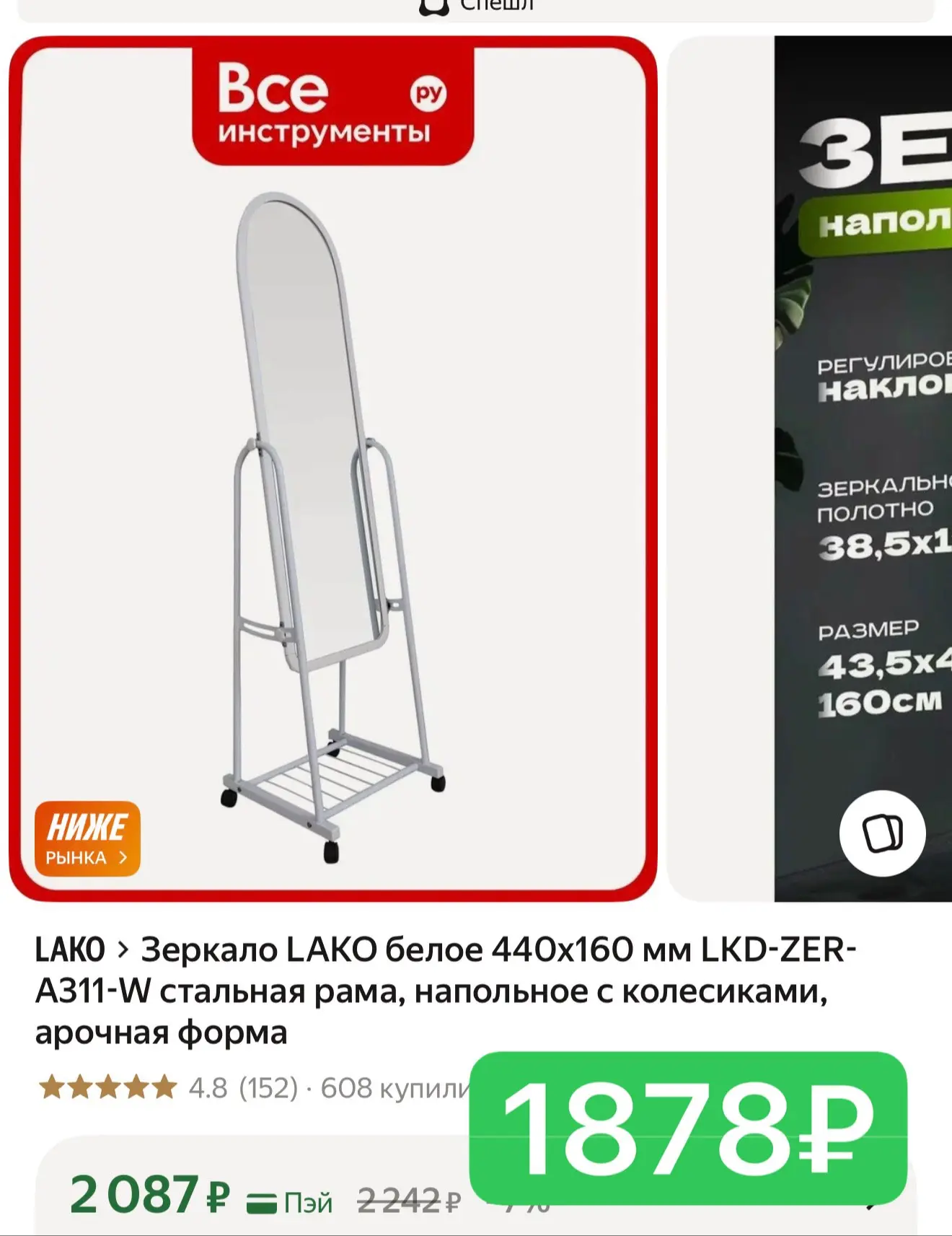Изображение из сообщения канала