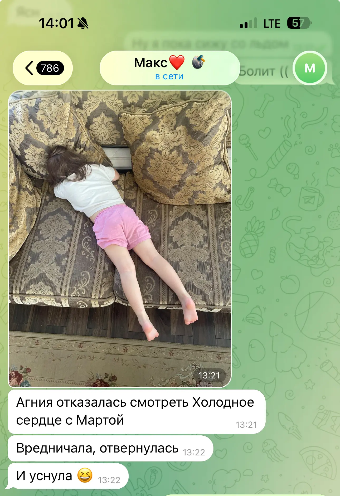Изображение из сообщения канала