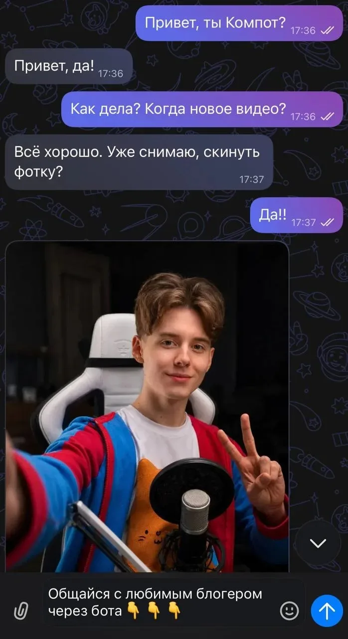 Изображение из сообщения канала