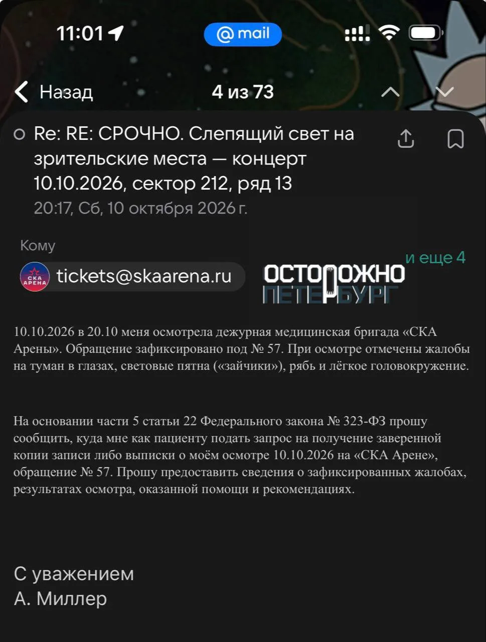 Изображение из сообщения канала