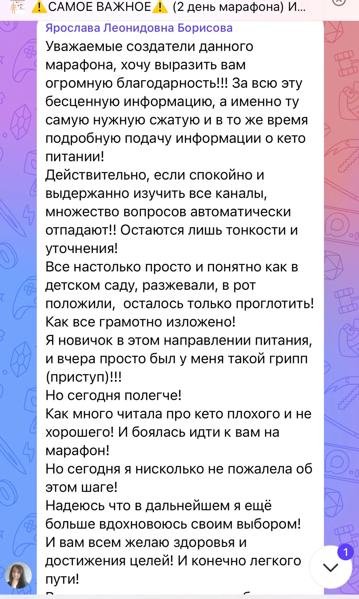 Изображение из сообщения канала