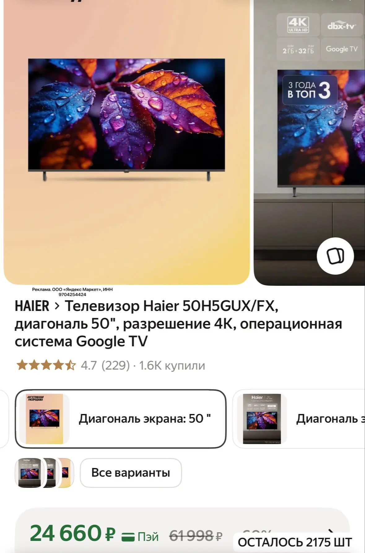 Изображение из сообщения канала
