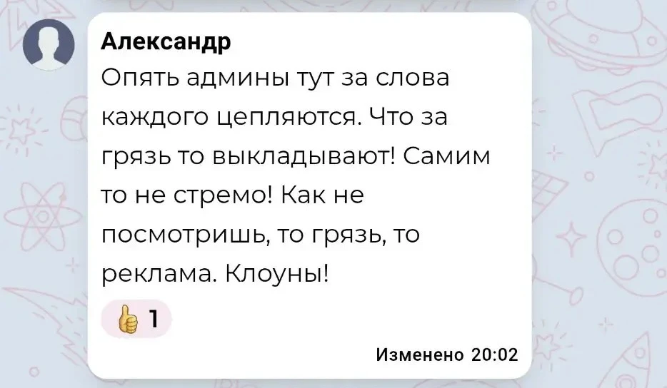 Изображение из сообщения канала