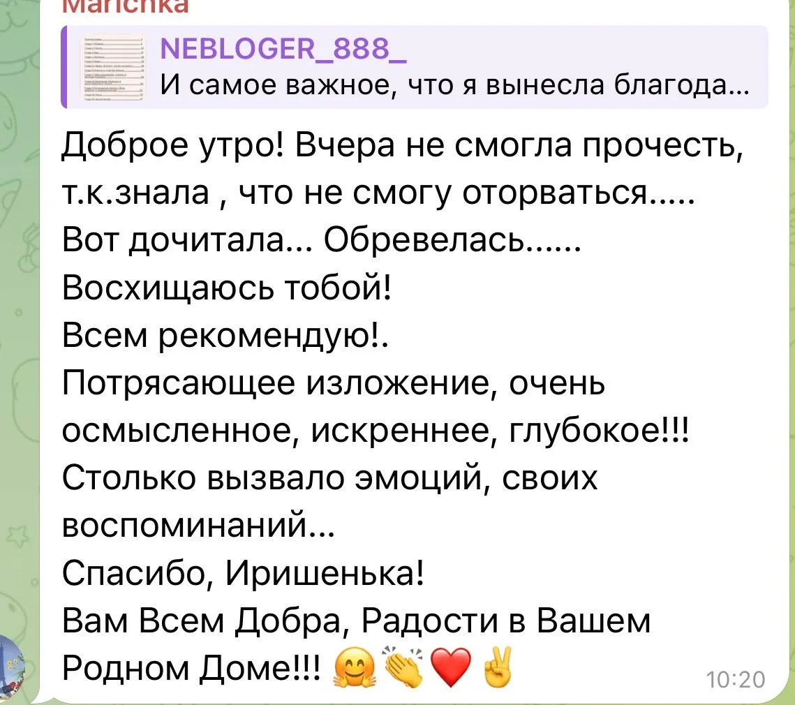 Изображение из сообщения канала